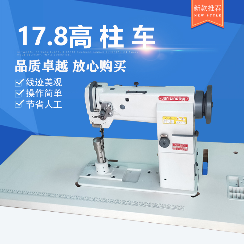 17.8柱车