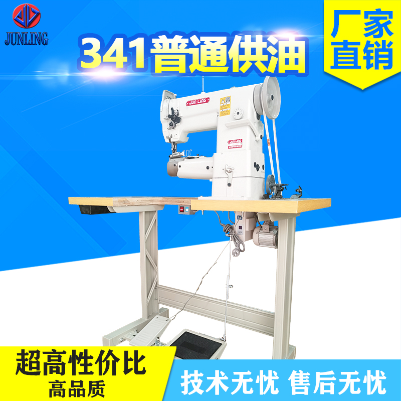 341普通供油 
