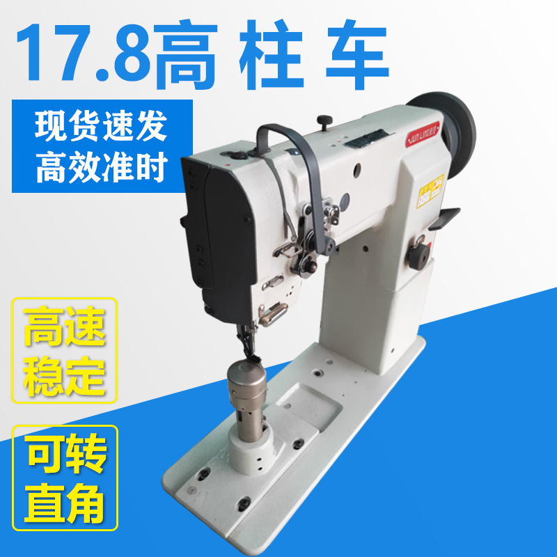 17.8柱车